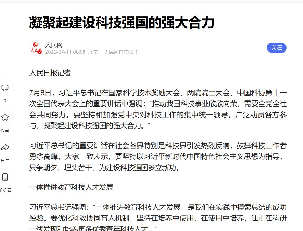 人民日报推曙光8000，算力“饭碗”必须端在自己手里
人民日报把曙光8000放到