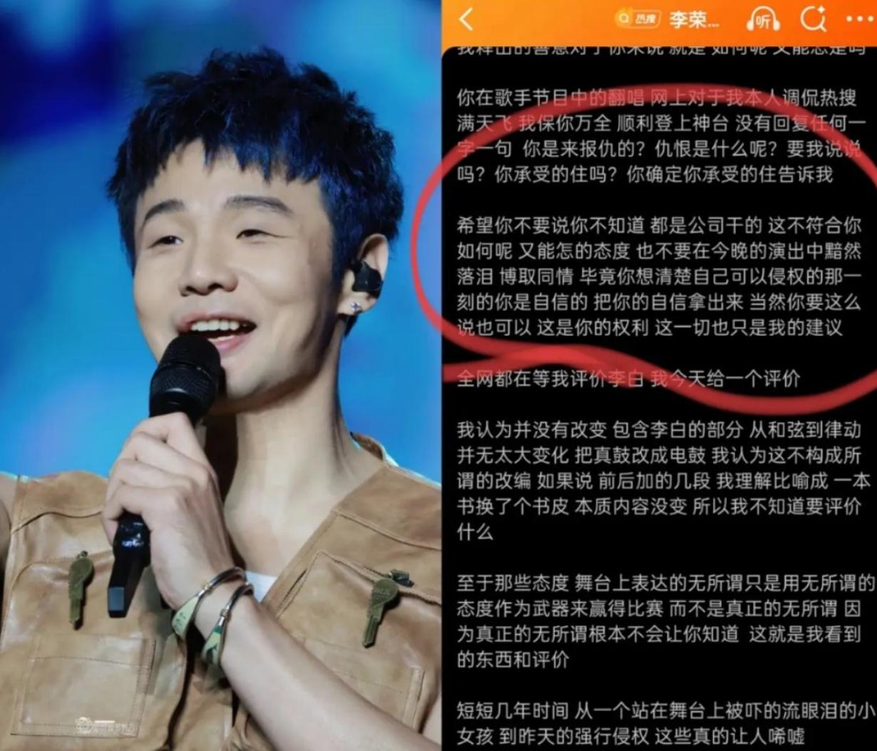 单依纯甩锅团队，

李荣浩早把后路堵完

这样的道歉人家不买账

单依纯说的这些