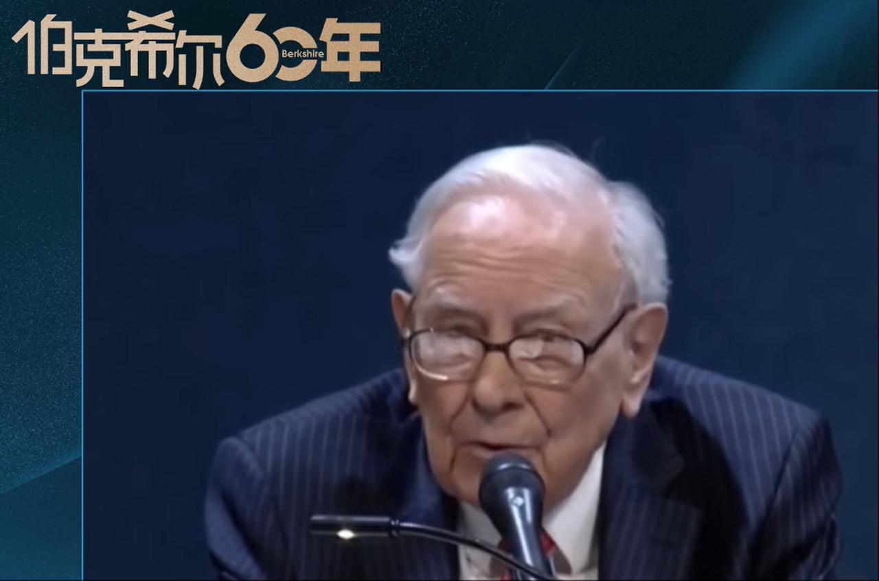 尽管年逾九旬，2025在股东大会上巴菲特的讲话依旧是展现出惊人的战略视野与政治智