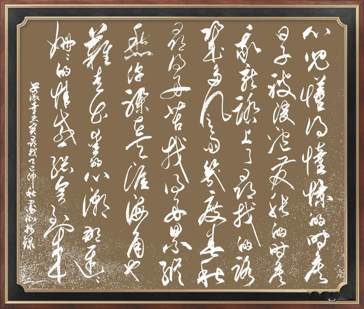 抄写安徽·童忠宝-诗歌《寻找》

心儿懂得憧憬的时候
日子被浸泡发胀的时候
我就