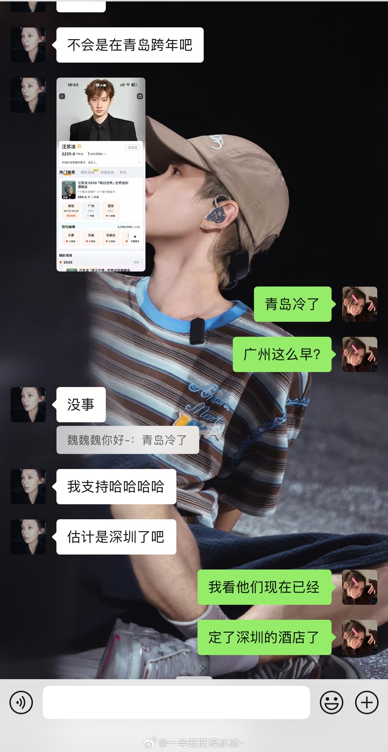 跨年场真的会在深圳吗？真的会有票吗？汪苏泷[超话] 所以西安什么时候开票？现在已