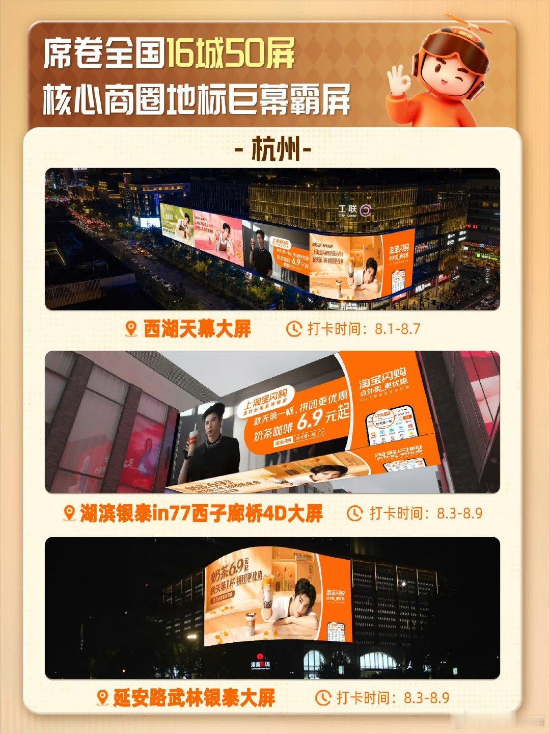 上淘宝闪购和张凌赫喝秋天第一杯谁还没接住淘宝闪购代言人张凌赫的秋日奶茶邀约，初秋