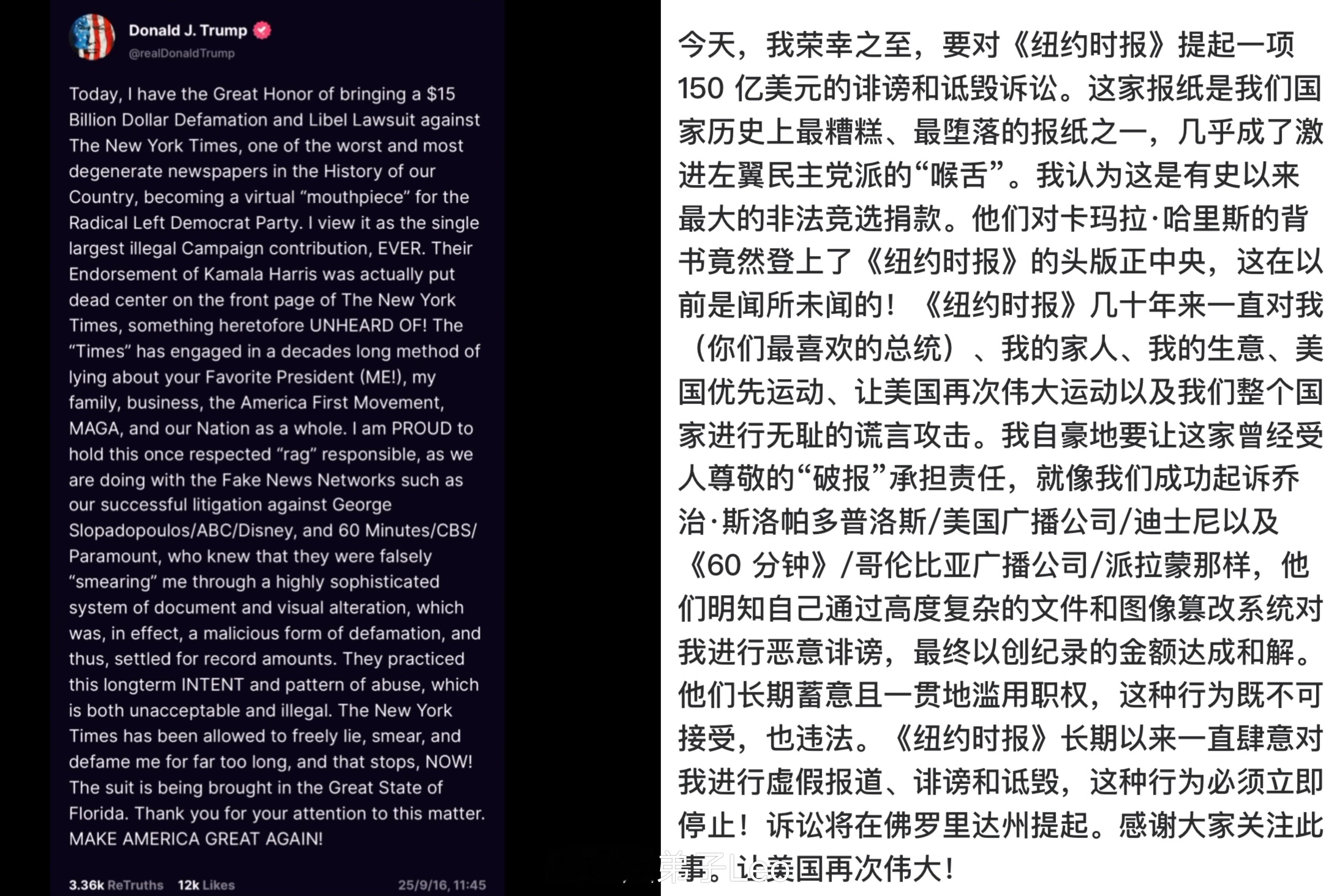 特朗普起诉《纽约时报》并索赔150亿美元特朗普向纽约时报要150亿美元赔偿 ​​