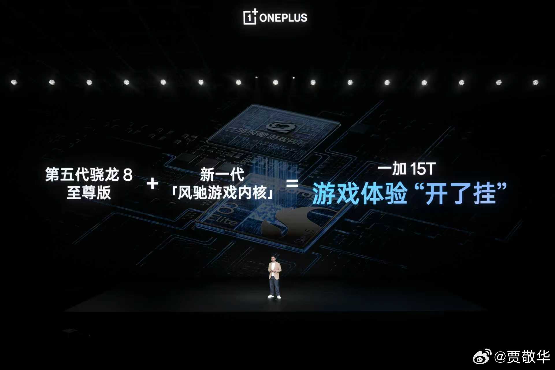 #一加15T#是行业唯一搭载 165Hz 极速高刷的小屏手机，带来「快人两步，轻