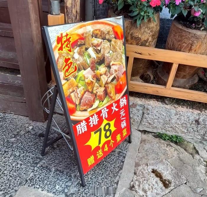 云南丽江，一位网名叫“小青呀”的游客在丽江古城吃饭时被气坏了！店外广告牌清楚写着