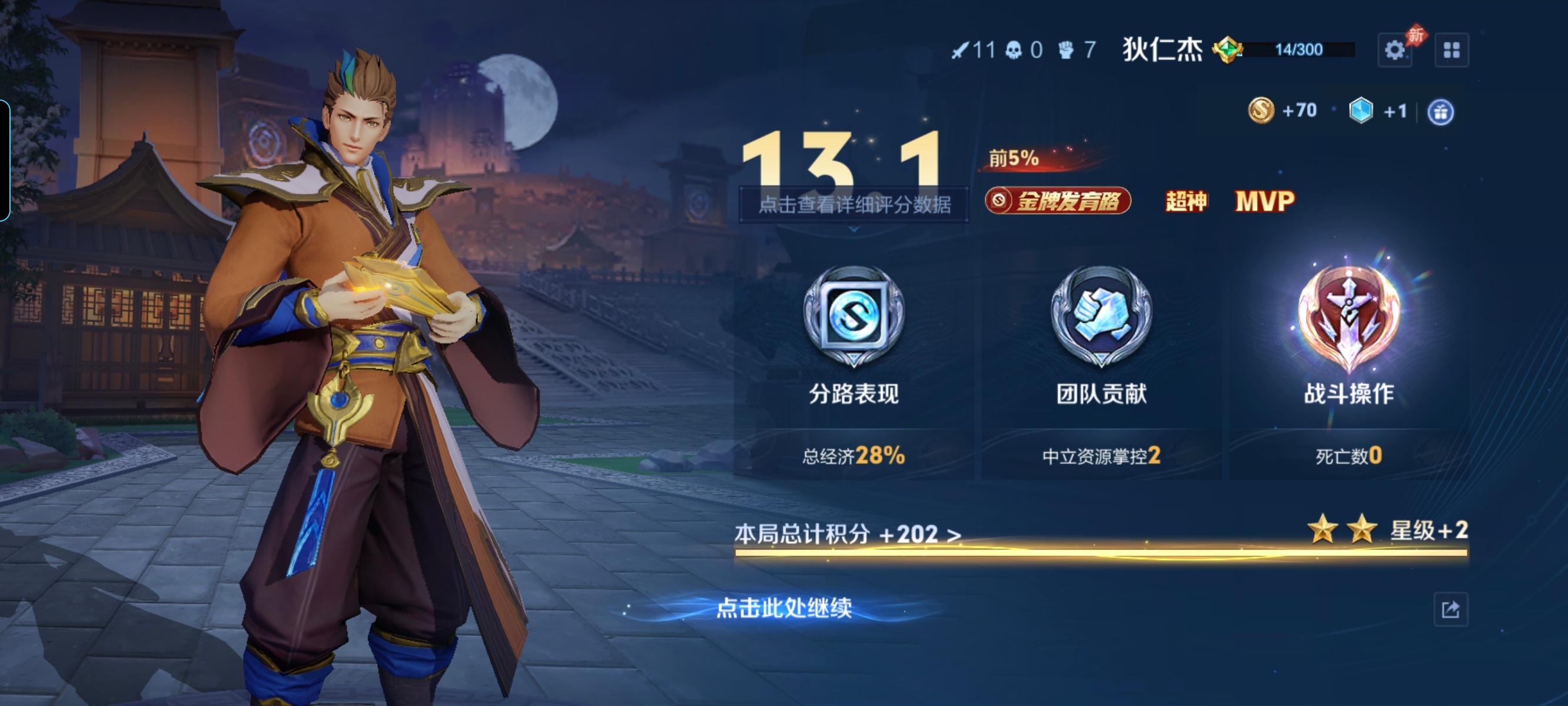开小号打十级号舒服了