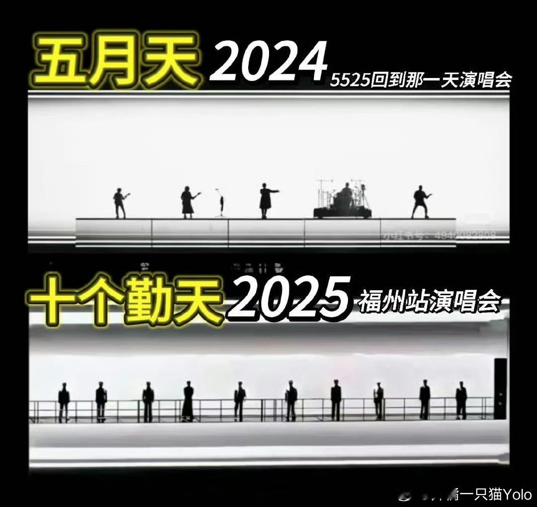 十个勤天演唱会疑似抄袭五月天 这么一看确实是一模一样[允悲][允悲][允悲] 