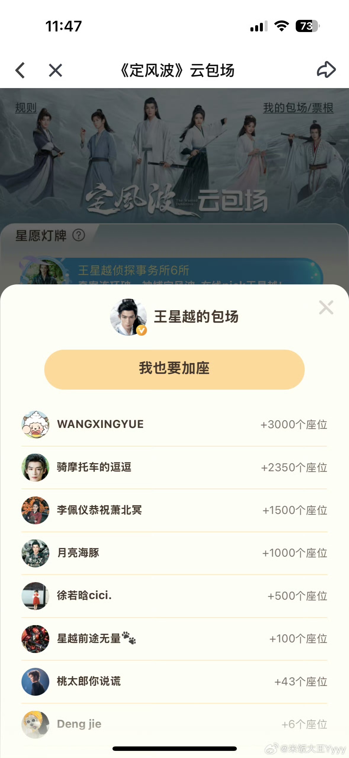 娱乐[超话]白鹿为王星越新剧云包场白鹿为王星越新剧定风波云包场啦！两人的友谊好羡