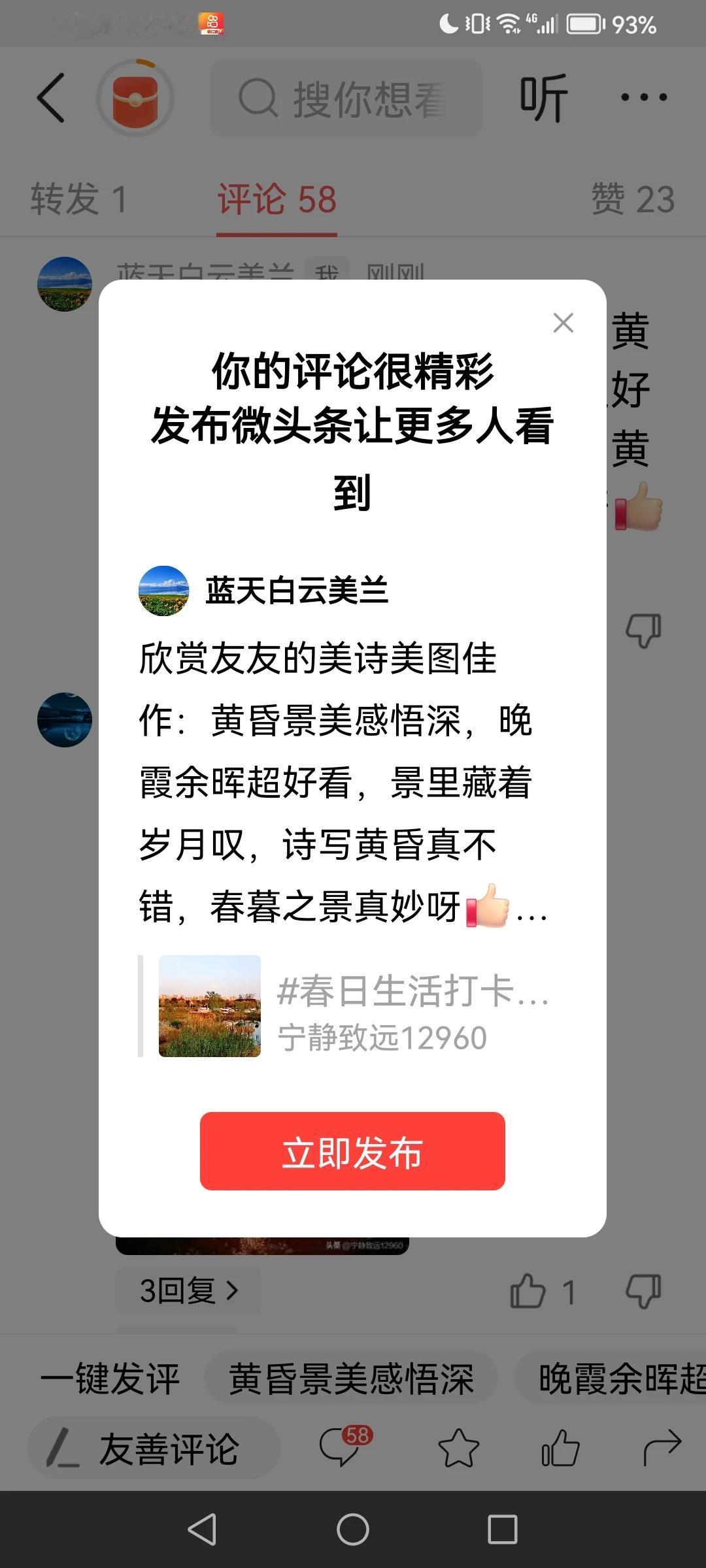 感谢平台的厚爱[赞][玫瑰]感谢大家的支持[赞][玫瑰]