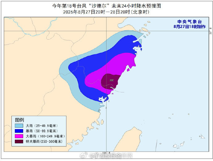 【#中央气象台发布台风红色预警#】#台风沙德尔#今年第18号台风“沙德尔”已于今