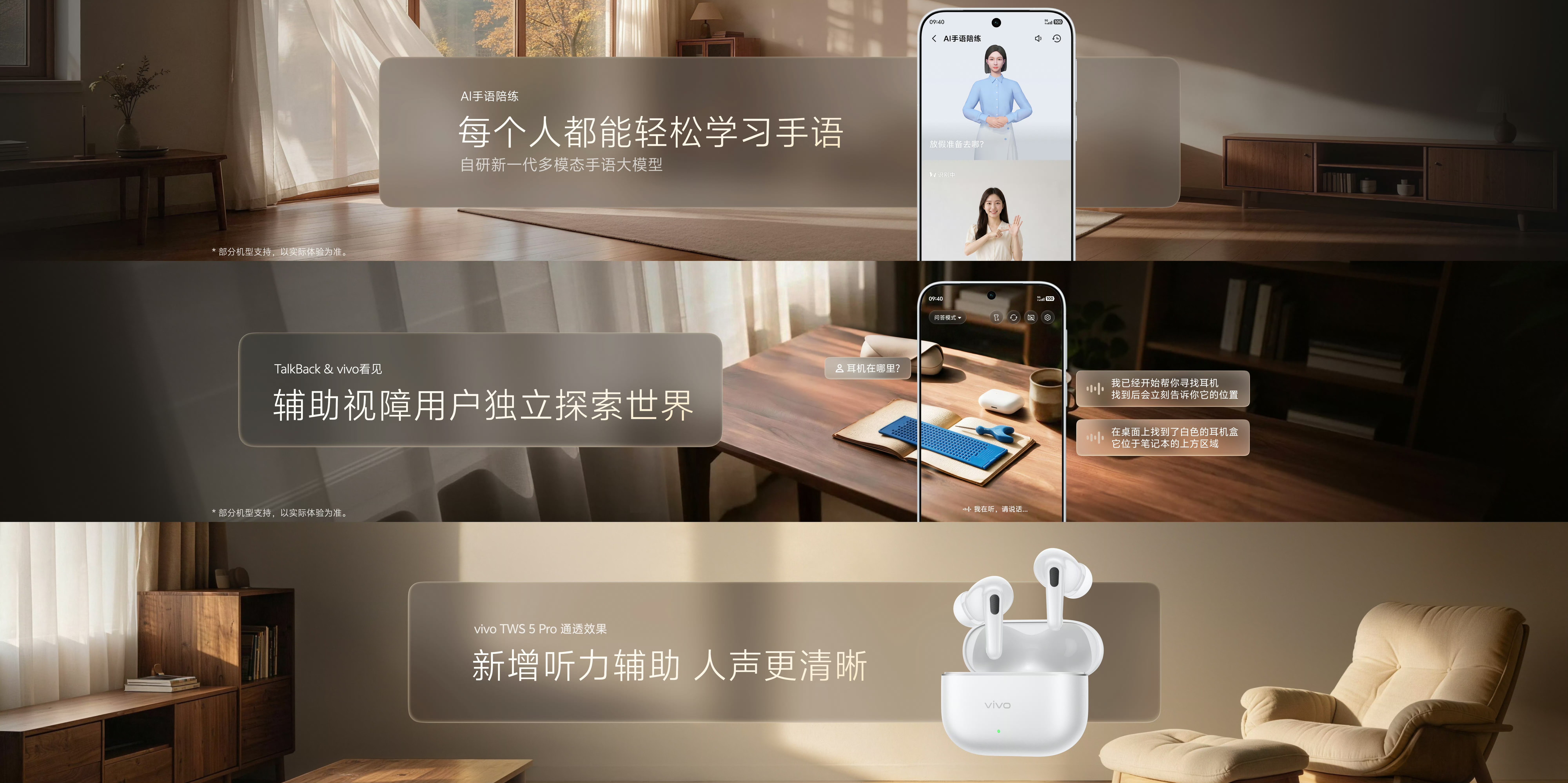 OriginOS 7的人文关怀：牵头参与了手语数字人的国家标准制定，并打通手机、