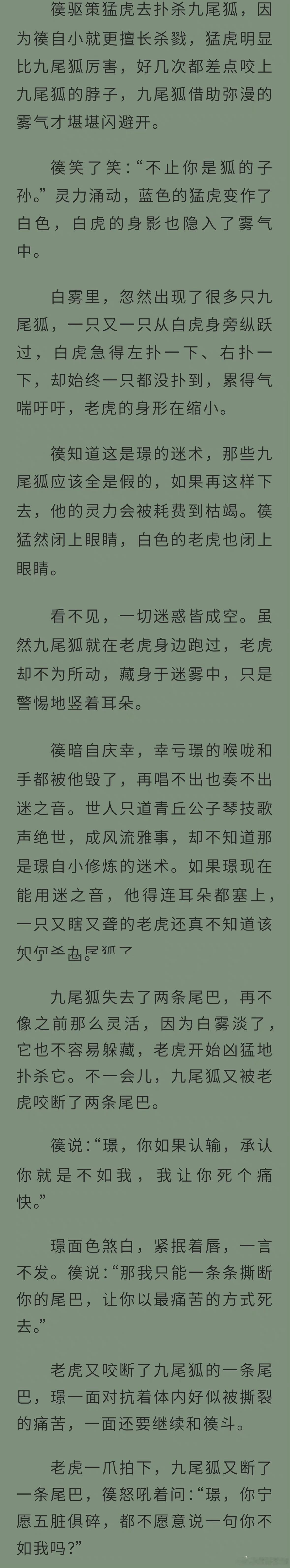 #长相思被吐槽敷衍#  长相思怎么回事啊，小夭梅林虐杀，小夭桃林认母#长相思越到