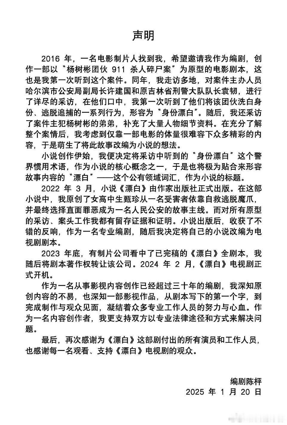 电视剧漂白被指抄袭 看见剧好看小说就吻上来，好明显的在蹭🤔 