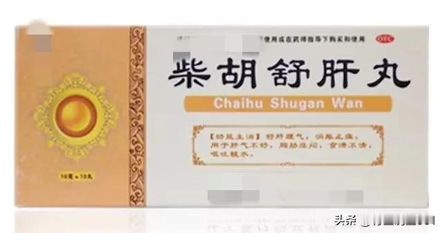 龙胆泻肝丸、柴胡疏肝丸与逍遥丸：中医的三大名丸，有何不同？

在中医的宝库中，龙