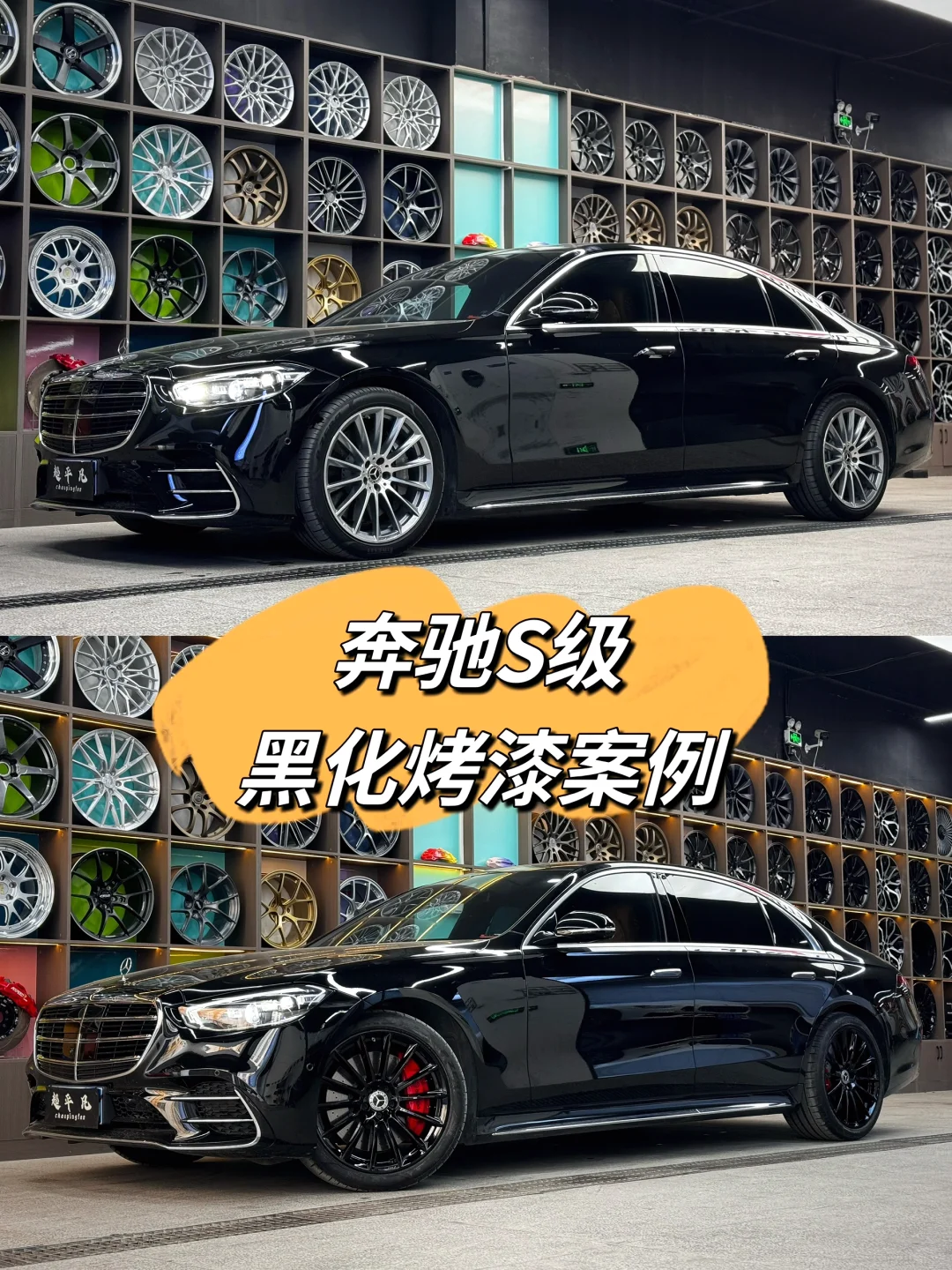 假如你有台S级!你会这样改吗?🤔🤔