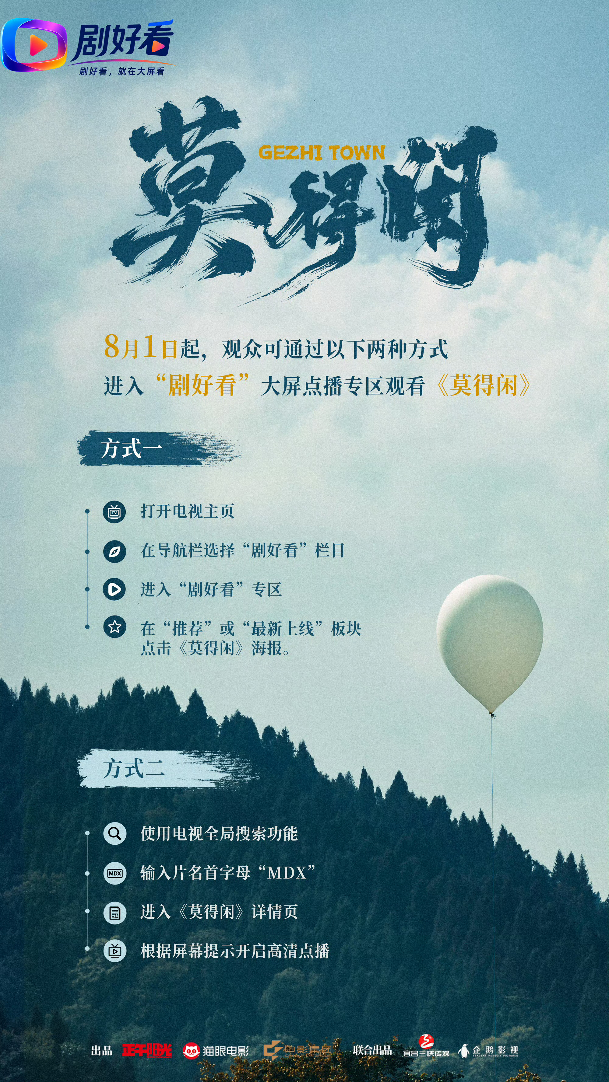 莫得闲今日开播十二点见 