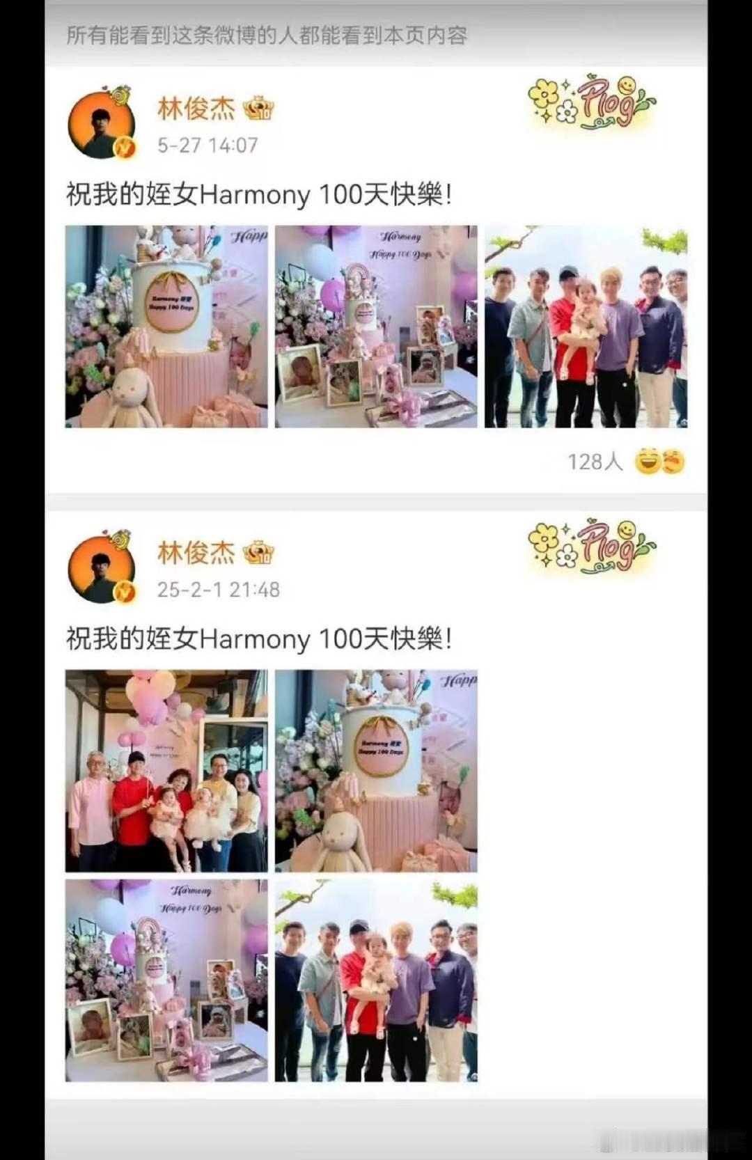 网传大哥大嫂想让林俊杰七七分手曝大哥大嫂想让林俊杰七七分手 林俊杰 一月份的事情