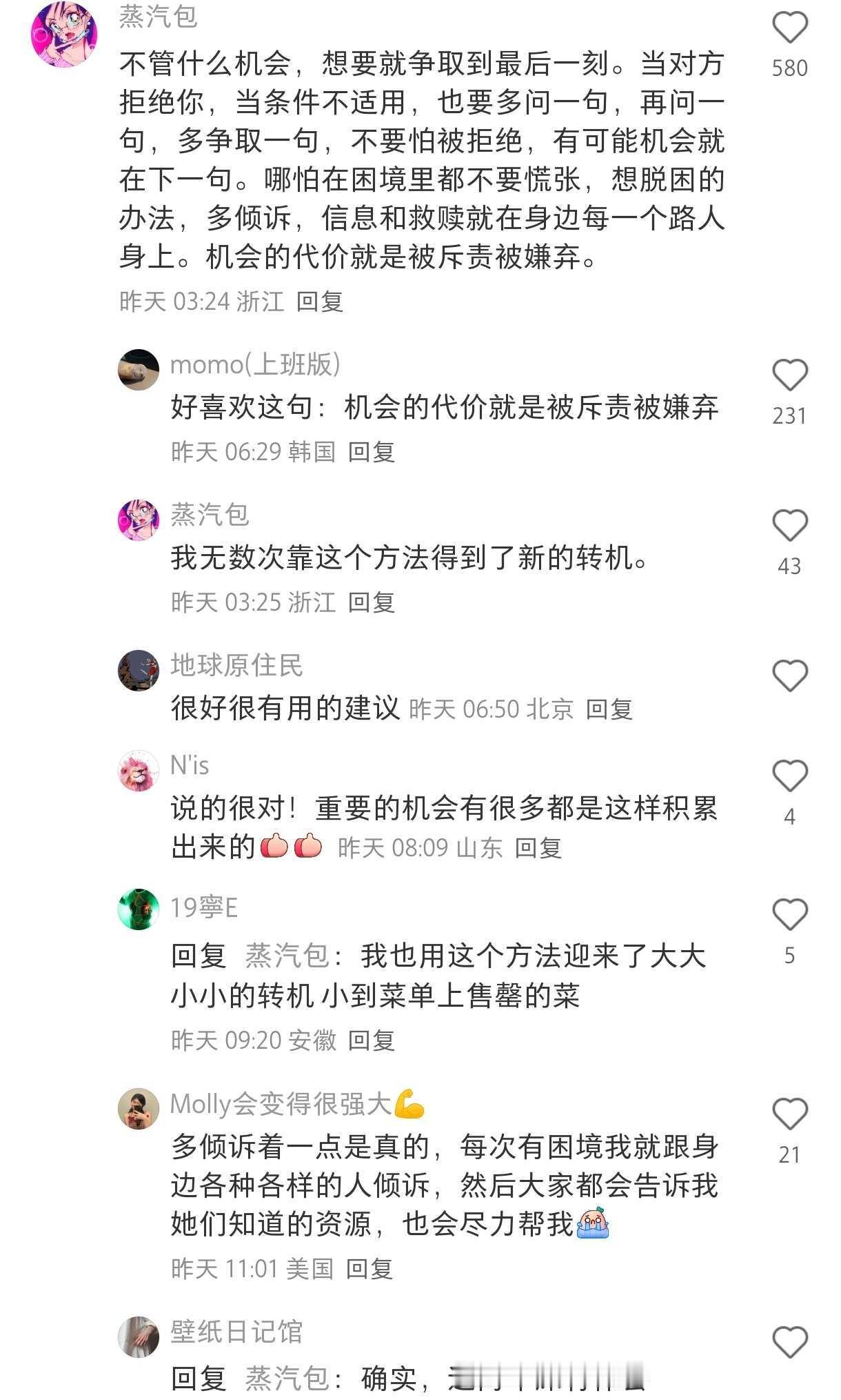 原来这才是24岁女生该做的事 
