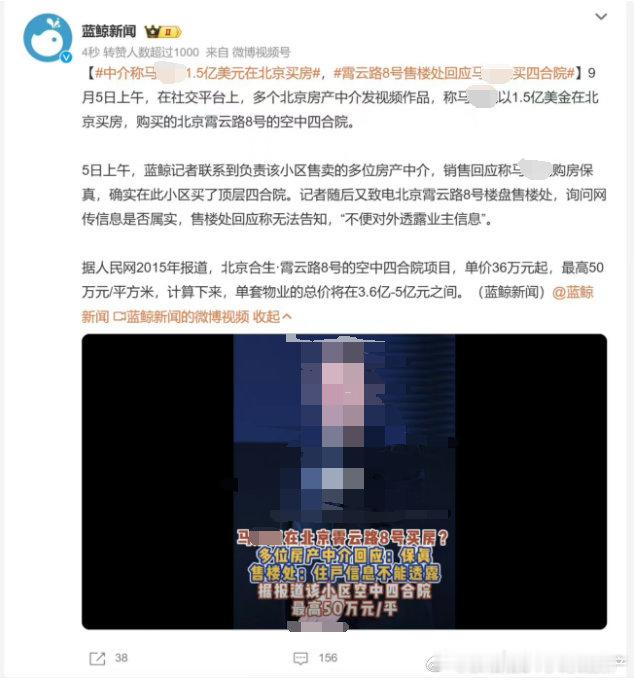 有传言，某外国某富豪花1.5亿美元在北京购房。房地产可以为社会提供流动性，不然富