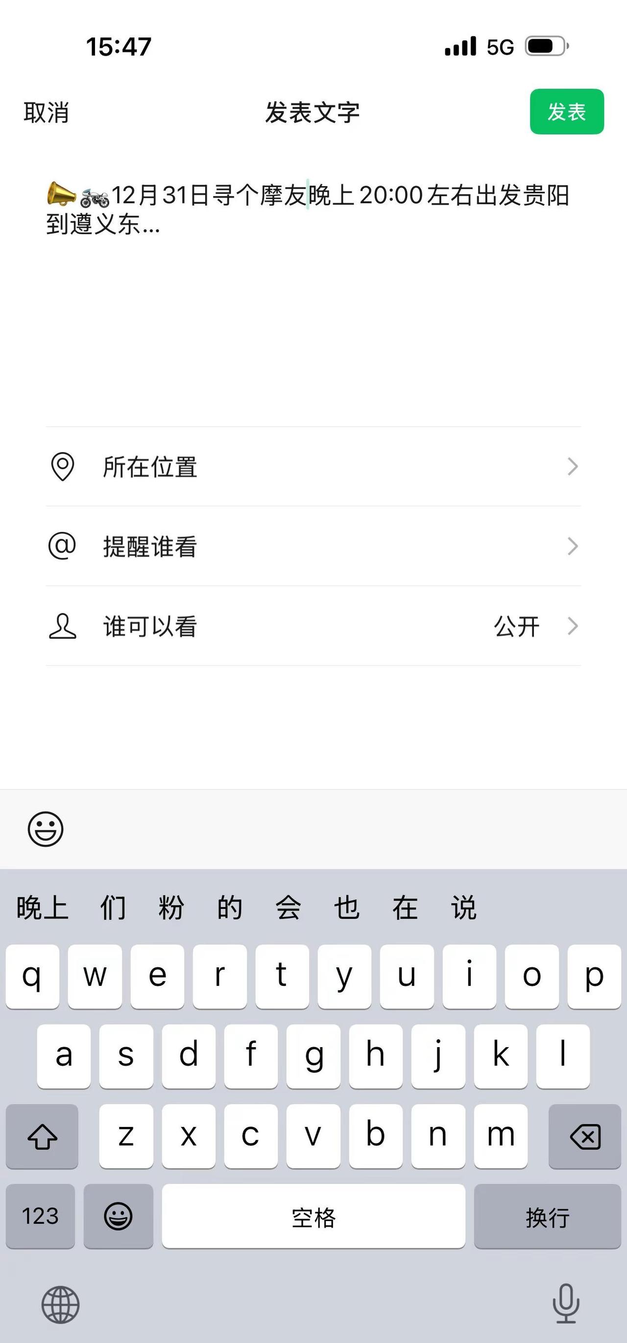 骑行 安全出行 安全驾驶