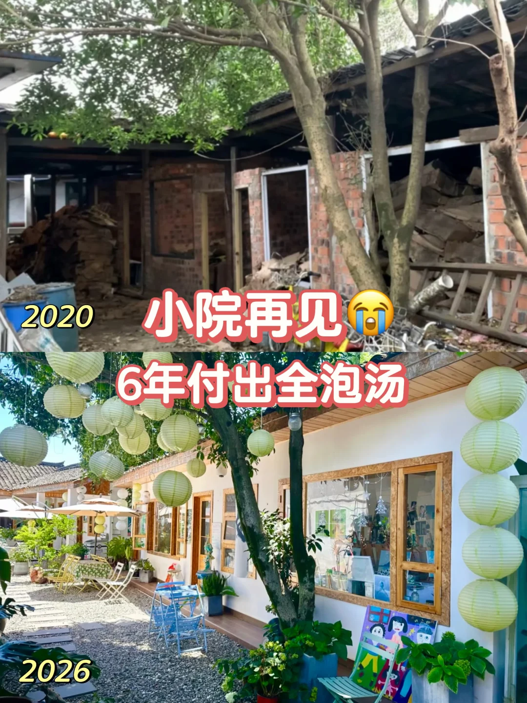 在农村开画室6️⃣年，我还是失去了它……