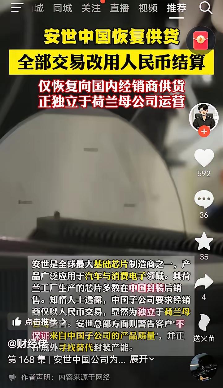 荷兰政府发布公告:“荷兰将无法保证芯片的正常供应。”

荷兰马车夫这几天已经吓破