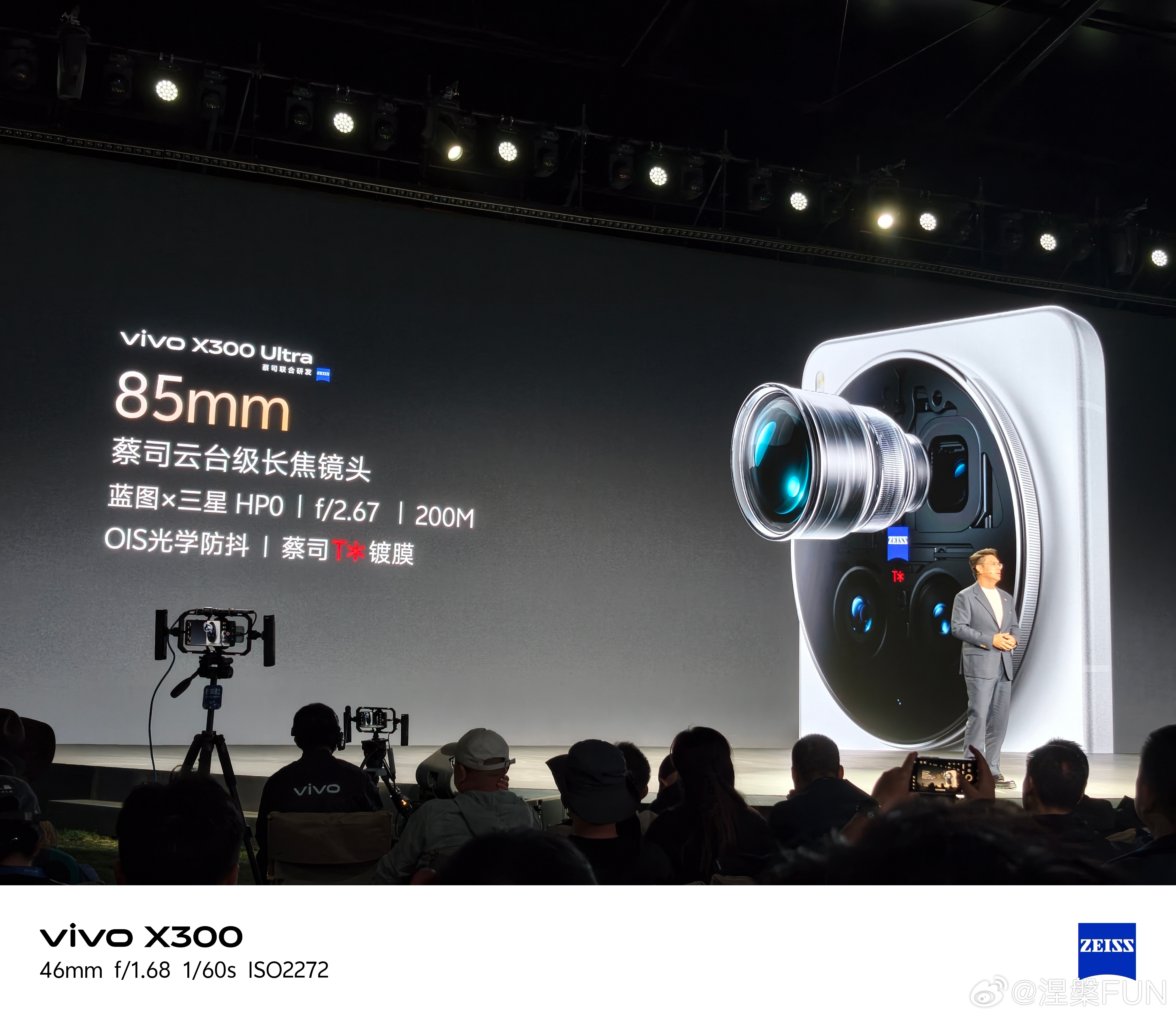 vivo X300 Ultra专业V单发布！V单影像能力涵盖了蔡司大师镜头群：搭