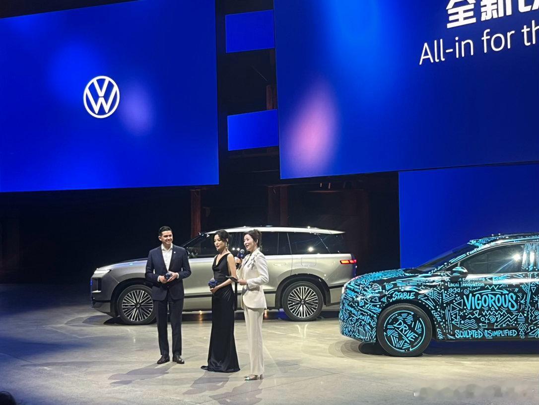 三大众齐聚北京，两款车即将上市4月8日，大众品牌在北京车展前夕举行了“大众品牌之