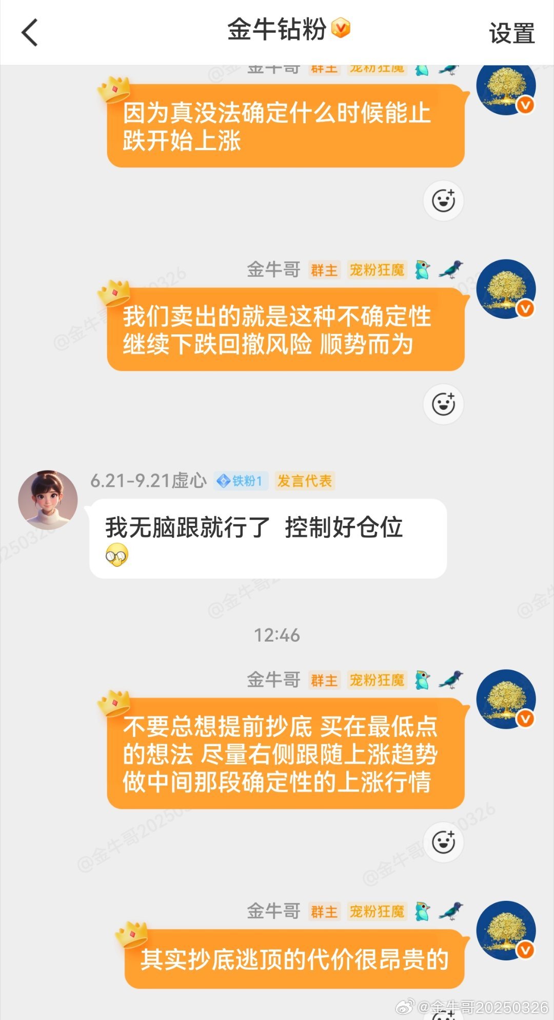 干货分享昨天说的剧本抄底逃顶的代价最昂贵 