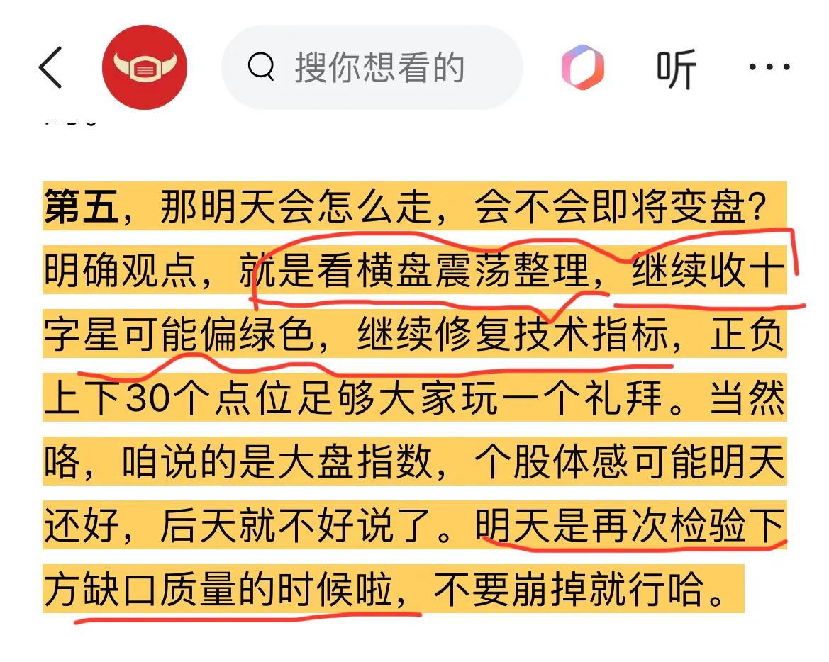 A股：午评，昨天预测再对，下午会怎么走？

第一，朋友们，上午开盘，再次惊心动魄