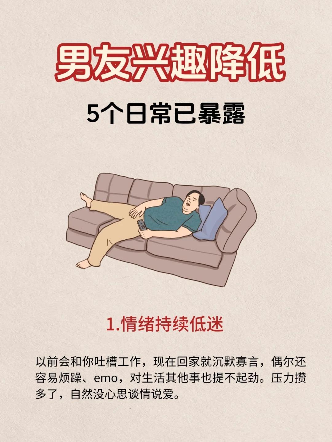 男人变得清心寡欲？5个表现可能是欲望降低！