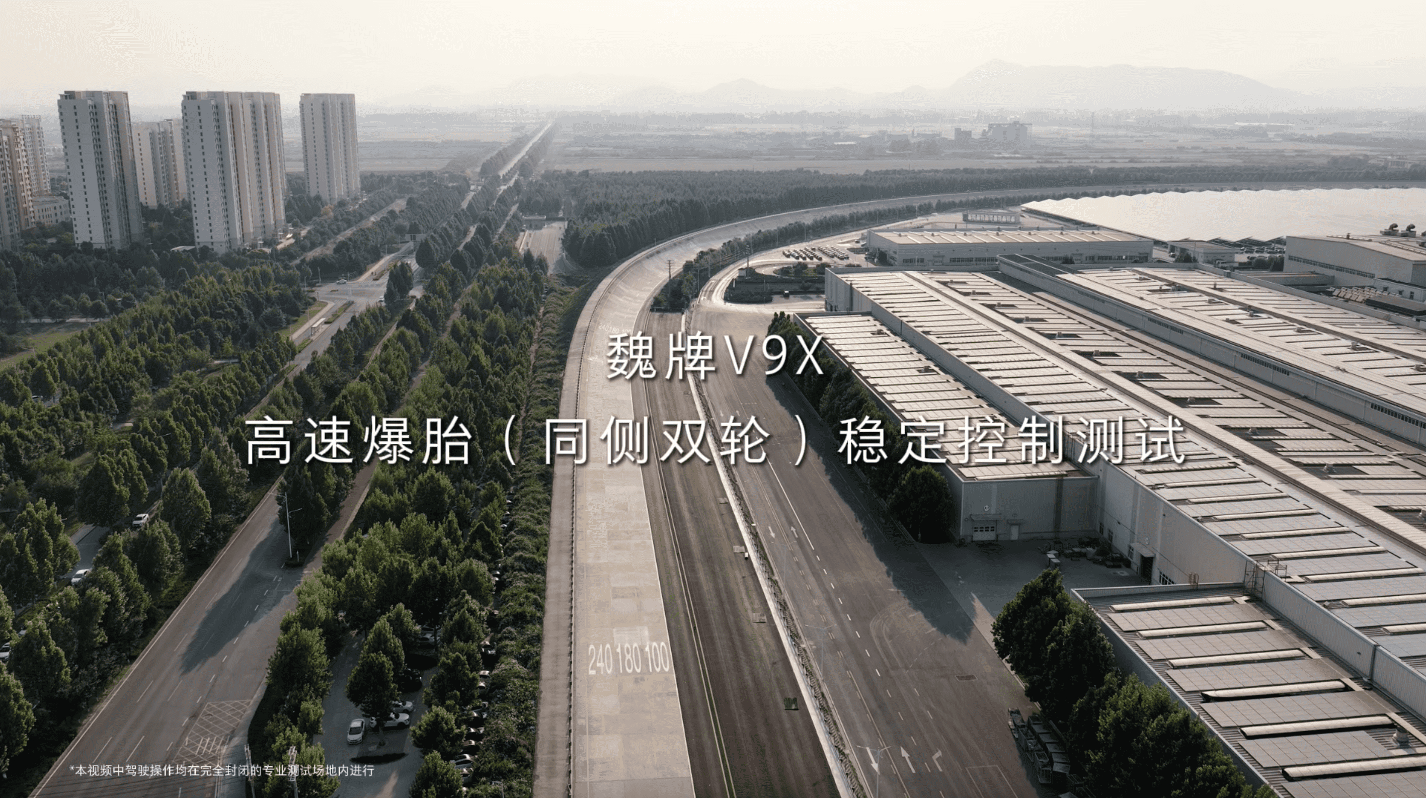 真的有被魏牌V9X这次极限测试惊到了！不是以往测试中的专业车手炫技，而是CEO赵