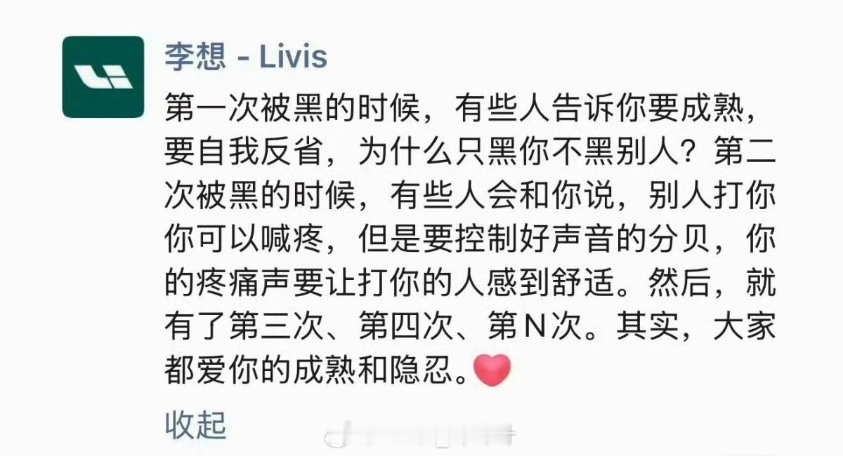 看来李想是真生气了，一直在发圈。