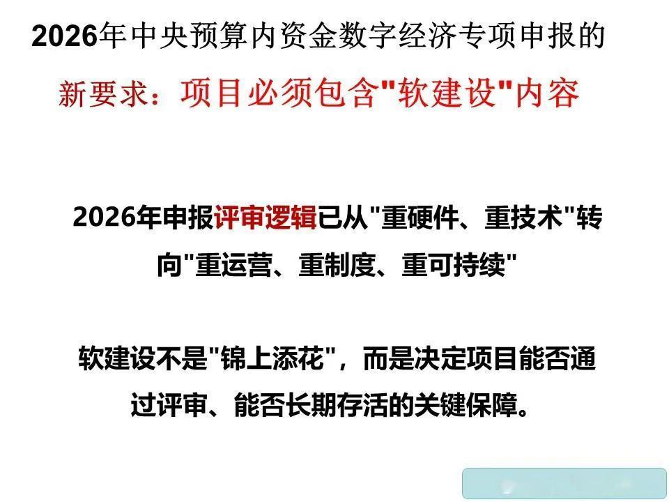 2026年年中央预算资金新要求。政策解读和影响 创作者中心
