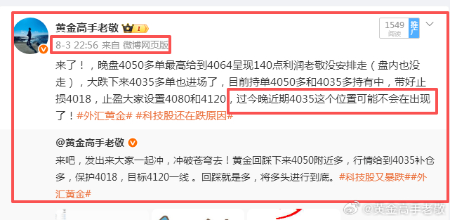 人之所以能够感到幸福，不是因为生活得舒适，而是因为生活得有希望。大家早，昨晚黄金