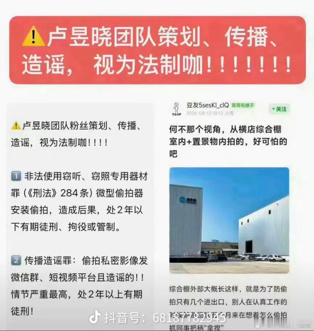 卢昱晓 刺棠这么大舆情，阿拉资本也是想赔了