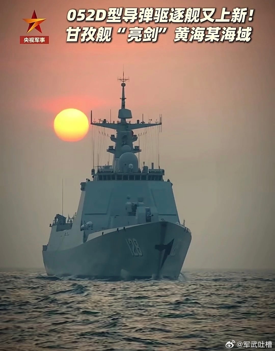 052D又上新了去年一年服役了7艘052D还有谁？！ 
