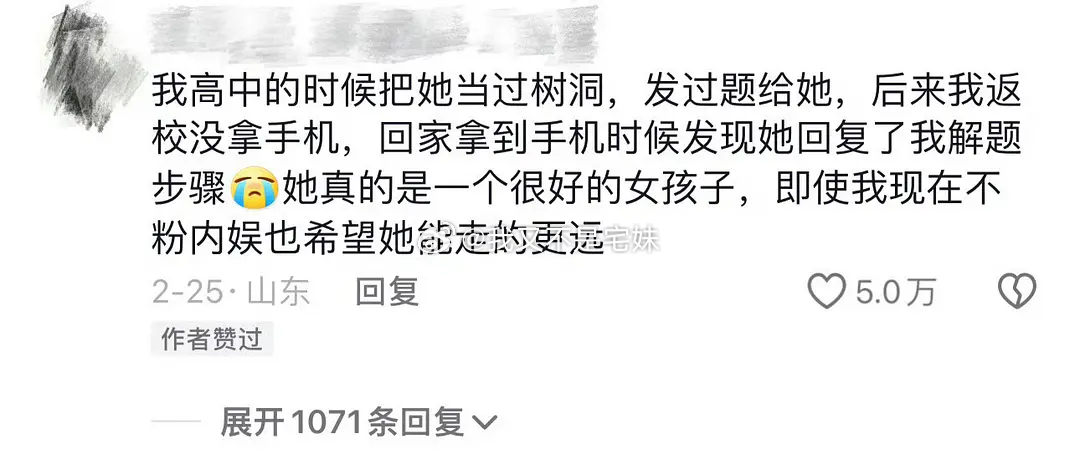 陈都灵素人照爆红后， 在同学爆料老师同学采访里全好评零差评其实很难得吧？ 