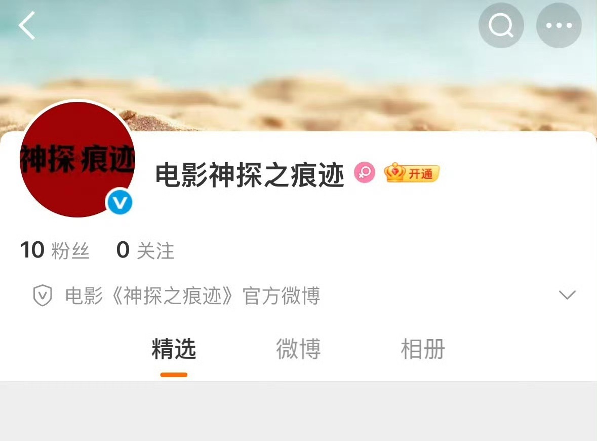 《神探之痕迹》居然不去春节！们译帝票房实绩也要来了 ​​​