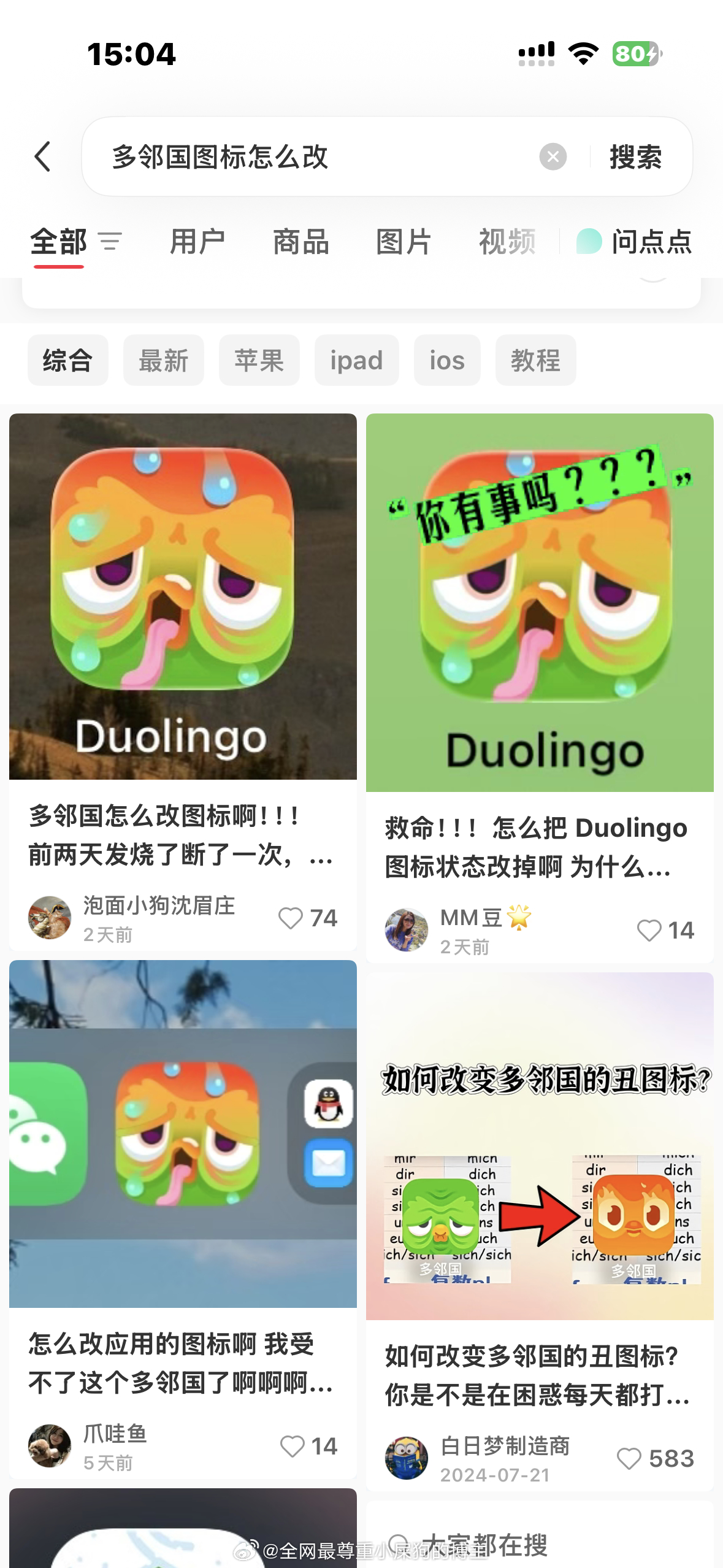 我受不了这个丑鸟了。。。 ​​​