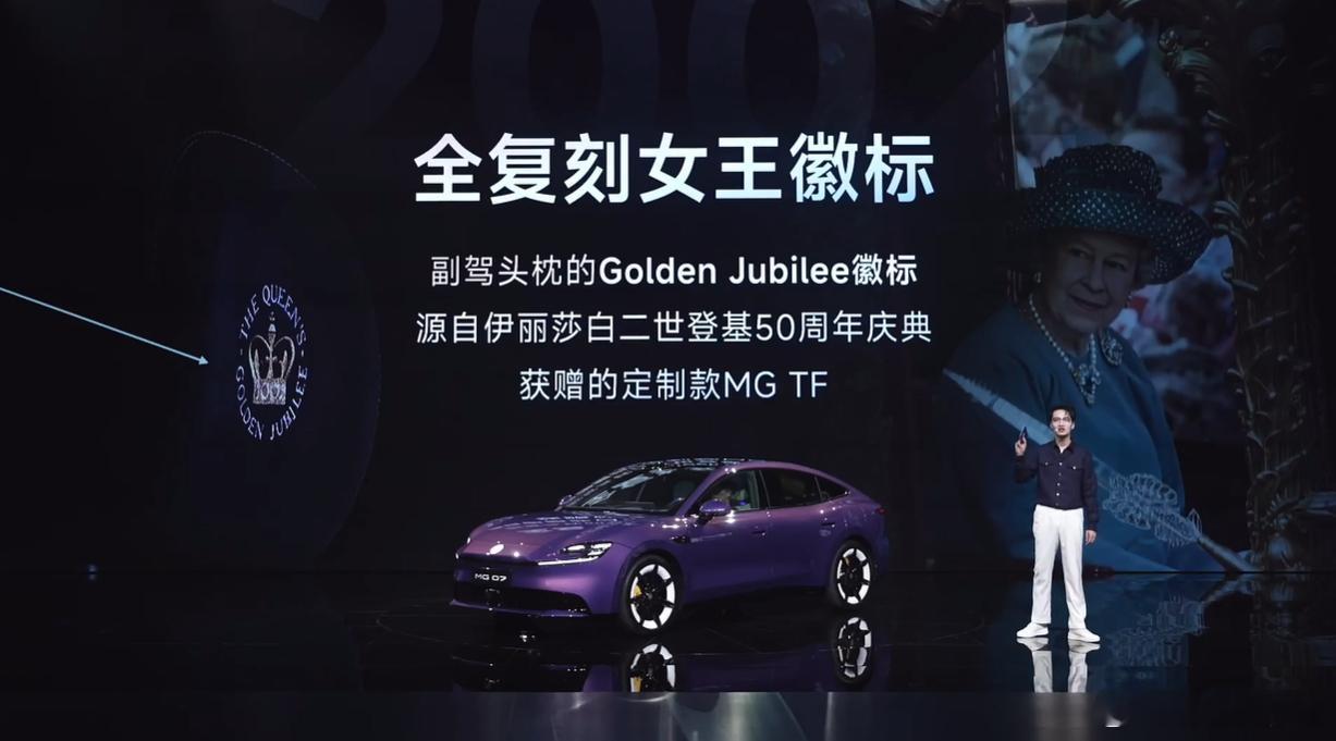 明明可以卖20万，但非要花15万就可以有顶配，MG 07，他和他的老板都有点疯！