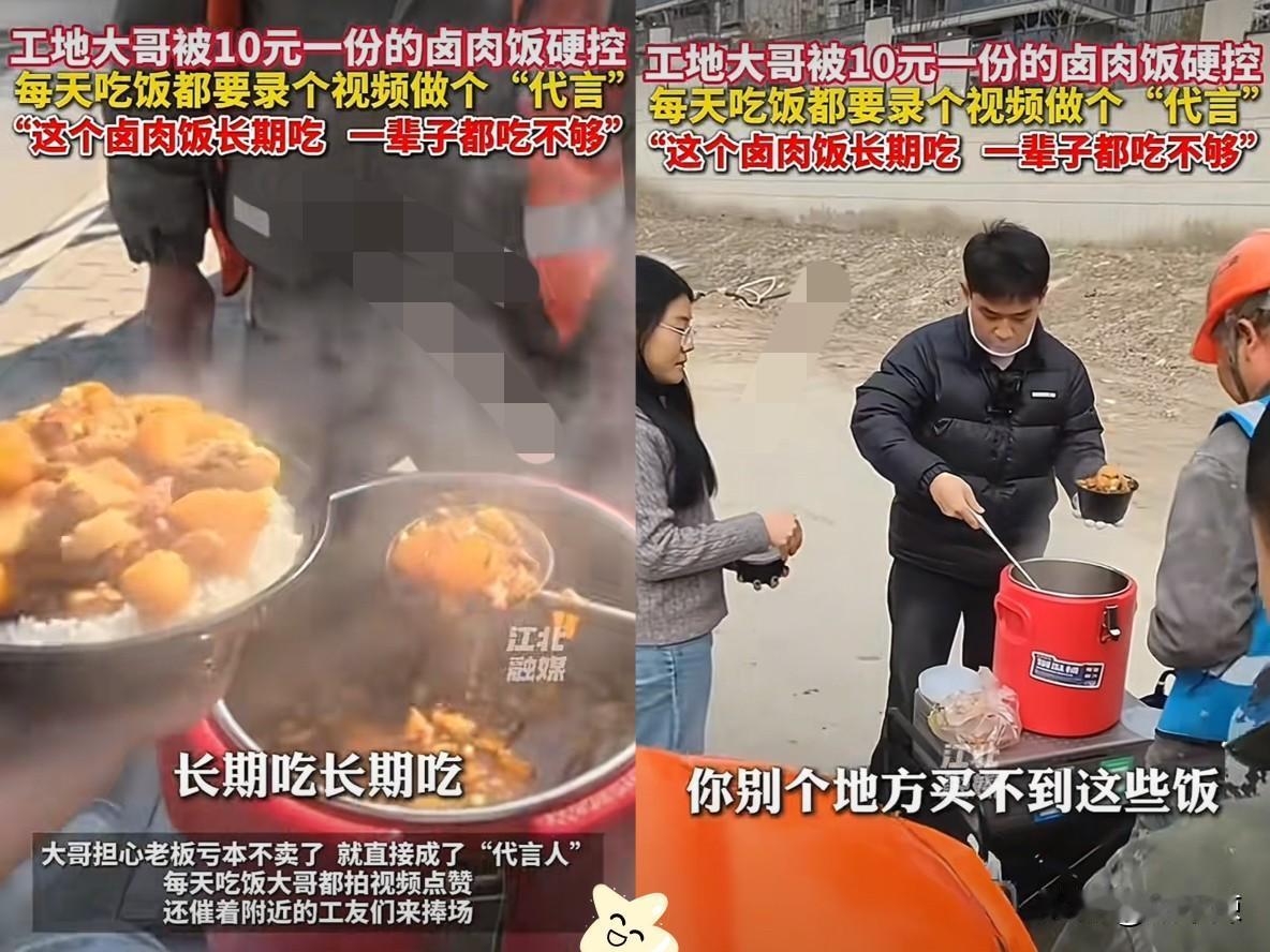 “这简直是在做慈善啊！”浙江宁波，一位27岁小伙在工地附近卖卤肉饭，让人意外的是