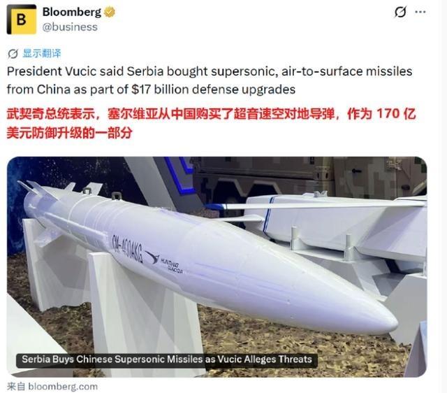 武契奇一句话令欧洲色变，塞尔维亚拥有中国超音速导弹，不会再受欺负了！

最近塞尔