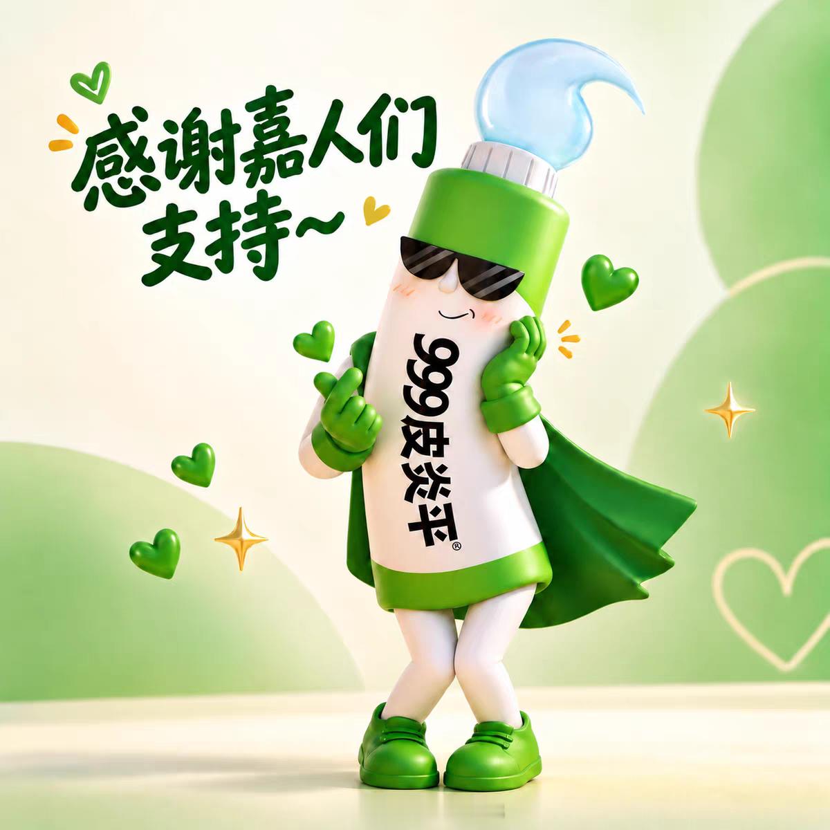 皮炎平加广后，嘉人们感谢品牌，俩产品直接买断货了。品牌还特意作图感谢嘉人们jrj