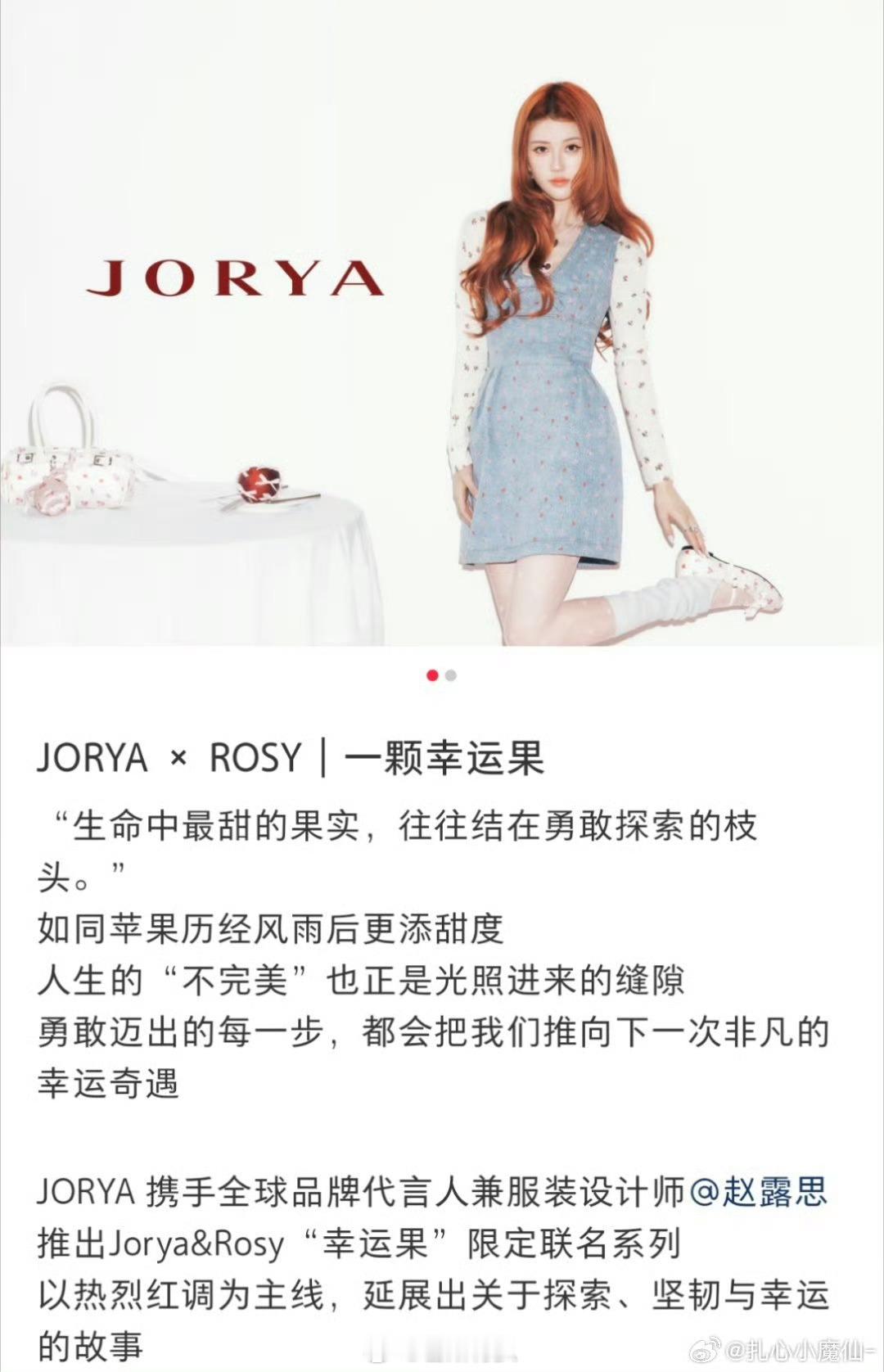 赵露思的品牌店有一股浓浓的义乌风… 