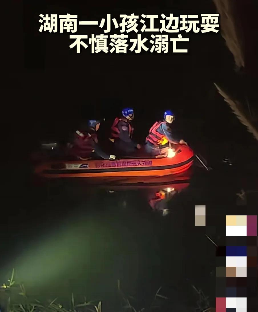 【湖南娄底溺水悲剧】小孩江边玩耍失足，如何避免此类事件重演？

12月15日，湖