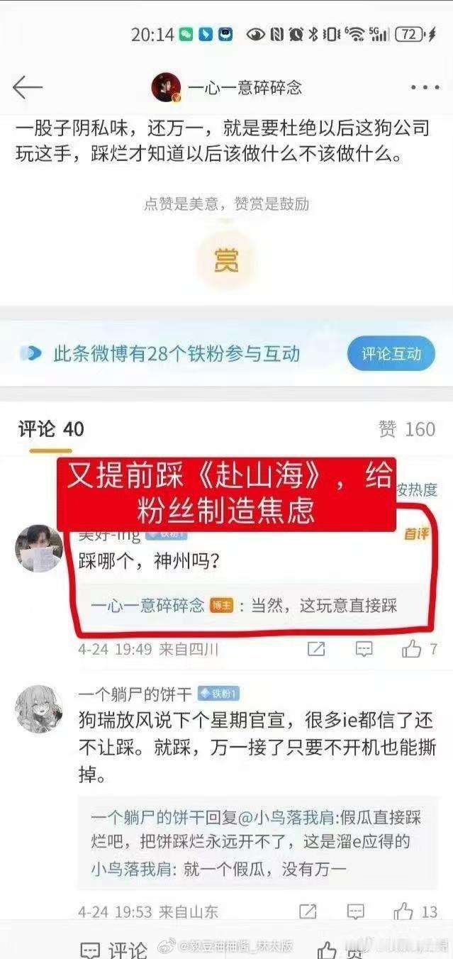 踩剧狗在淇圈没有呼吸权，望周知！ 