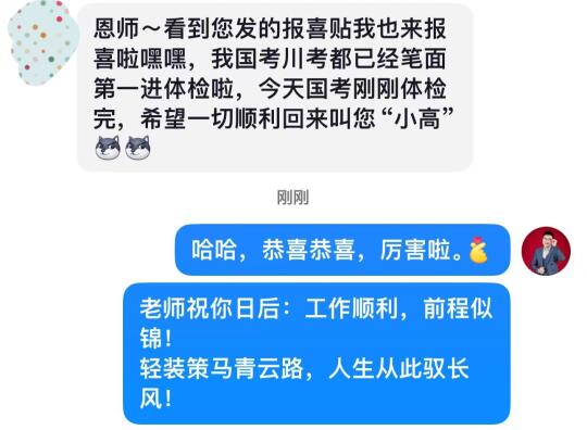 成功上岸，好运贴贴（612） 上岸喜报！