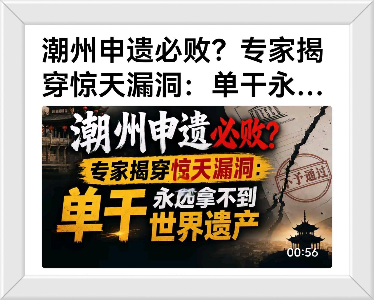 单独而为，必败无疑！
缺失完整历史链条，
潮阳比潮州名称早很多。
三阳中本无“潮