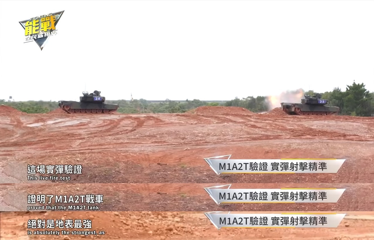 “地表最强”战车[二哈]（台军M1A2T坦克）的车组采访 ​​​